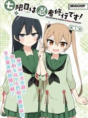 纸上潮汐 漫画封面